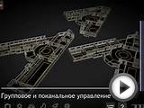 3D автоматизация зданий THRONE Красноярск. Умный дом