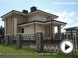 Дом под ключ, 240 метров, в коттеджном поселке Графский