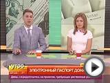 Электронный паспорт дома. Утро с Губернией. Gubernia TV