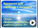 Умная программа для автоматического заработка в интернете